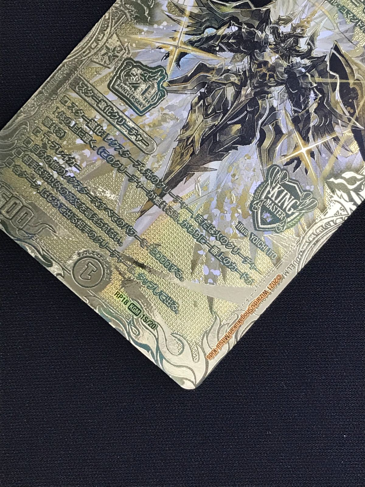 アルカディアス・モモキング ゴールド アルカディアスモモキング アルカディアス・モモキング ゴールド