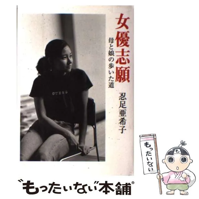 2026年最新】忍足亜希子の人気アイテム - メルカリ