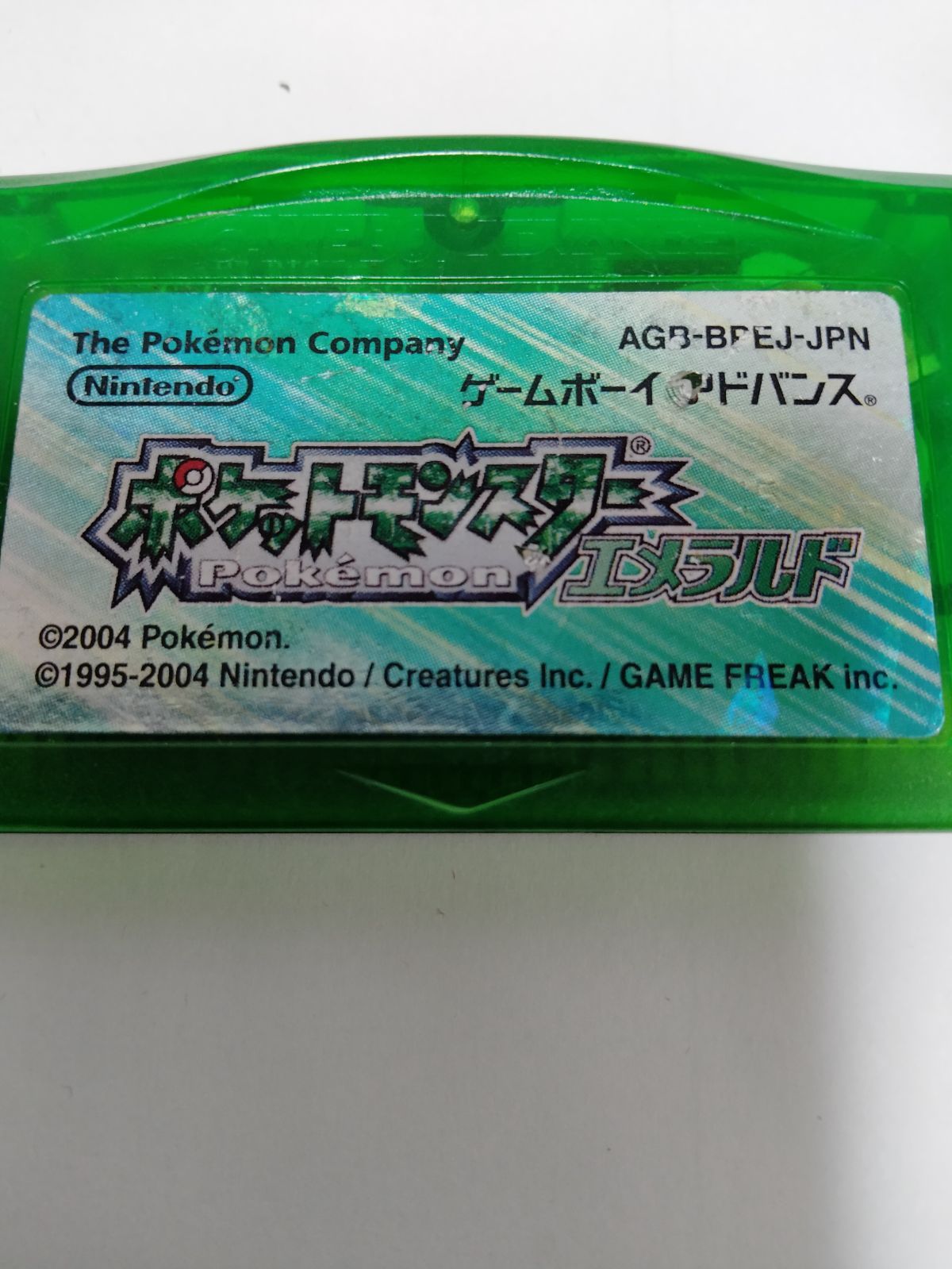 ゲームボーイアドバンス ポケットモンスター エメラルド ふるび