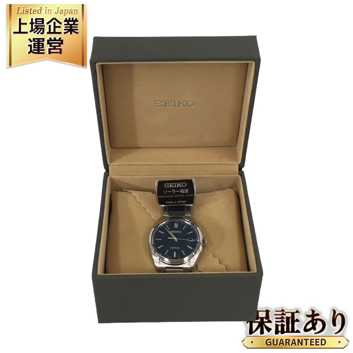 未使用 SEIKO ASTRON SBXY031 腕時計ソーラー電波 ORIGINシリーズ 