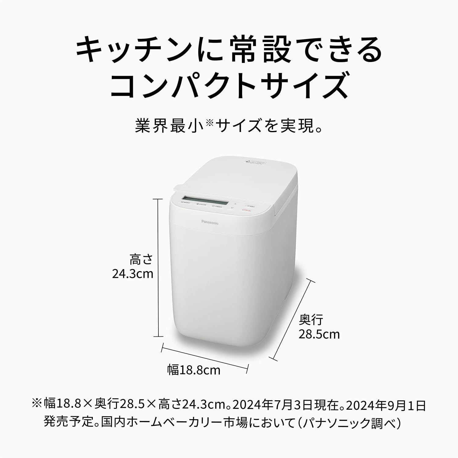 Panasonic ホームベーカリー SD-SB1 パン焼き器 パナソニック
