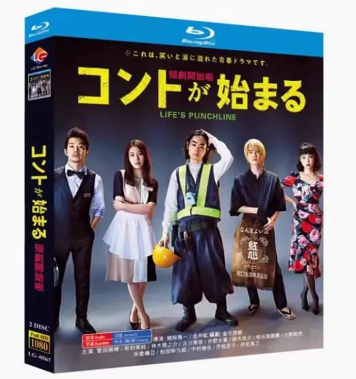 コントが始まる Blu-ray BOX 2021年 日テレドラマ