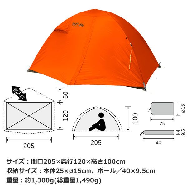 プロモンテ PuroMonte VL2７ 2人用超軽量アルパインテント オレンジ グランドシート付セット 登山 キャンプ テント ソロ - メルカリ