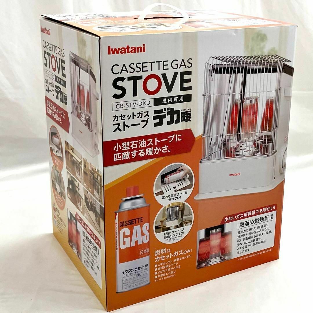 カセットガスストーブ