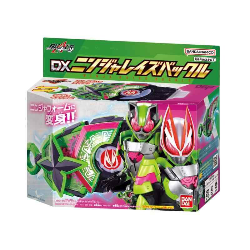 DXニンジャレイズバックル
