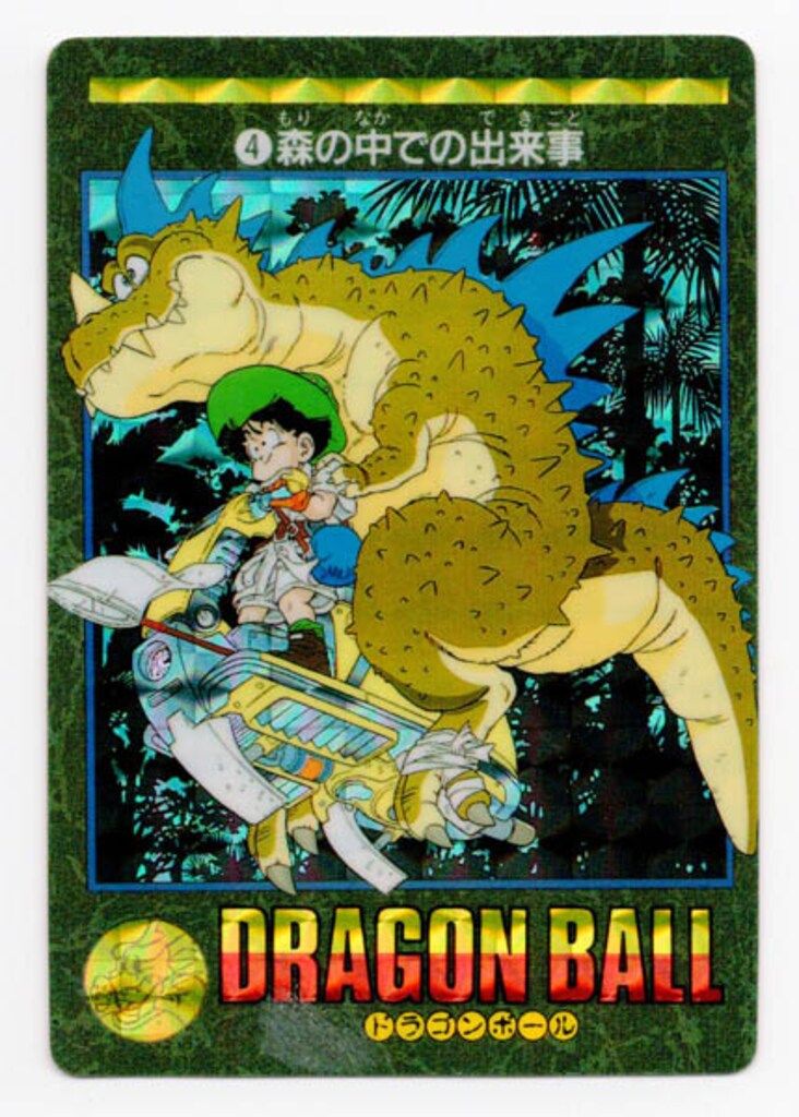 バンダイ ビジュアルアドベンチャー 1弾 森の中での出来事 4