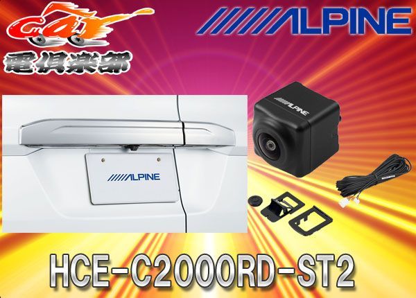 ALPINEアルパインRP1～5系ステップワゴン専用HDRマルチビュー・バック