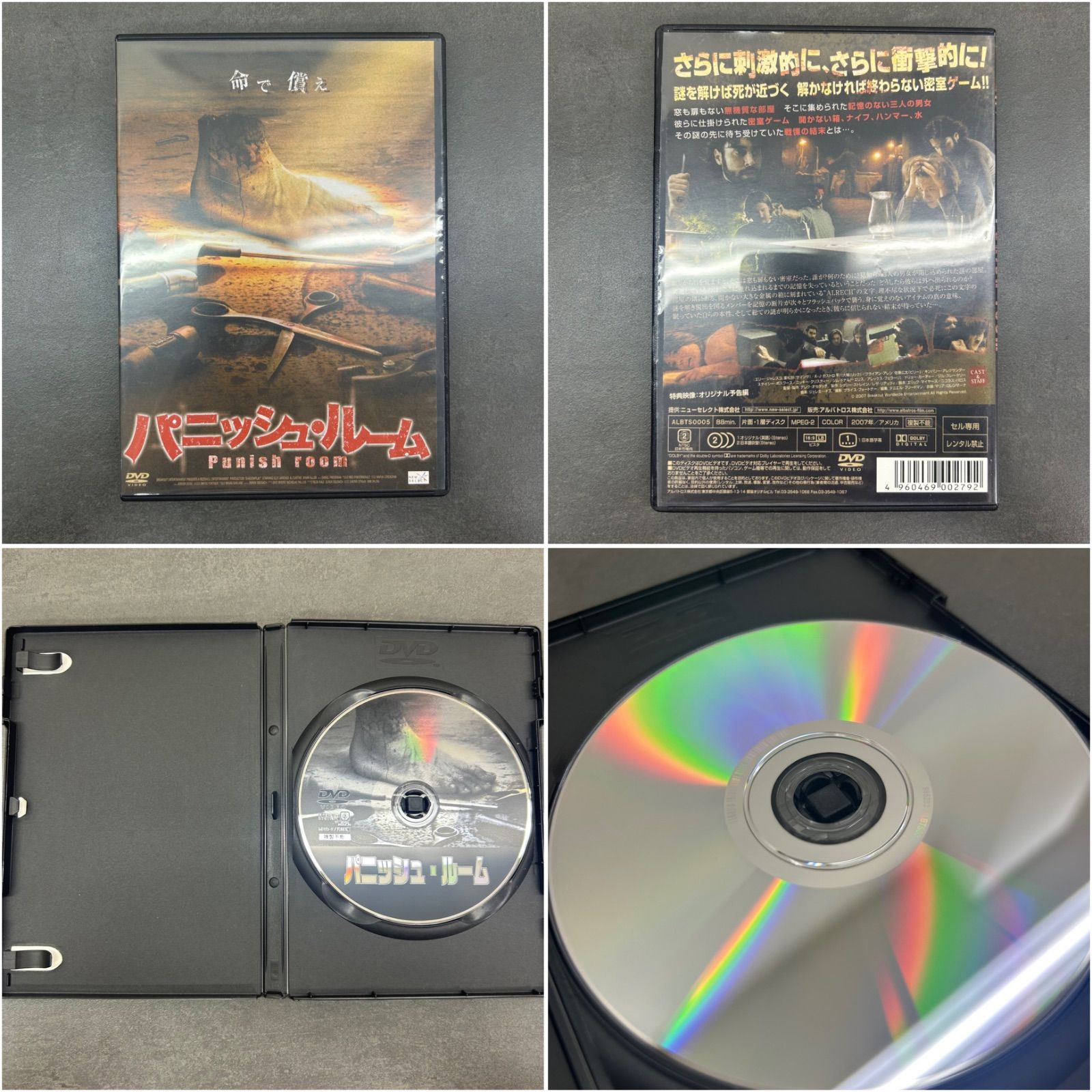 ホラーサスペンスDVDまとめ売り！ レンタル落ちdvd まとめ売り ホラー映画 サスペンス映画 - メルカリ