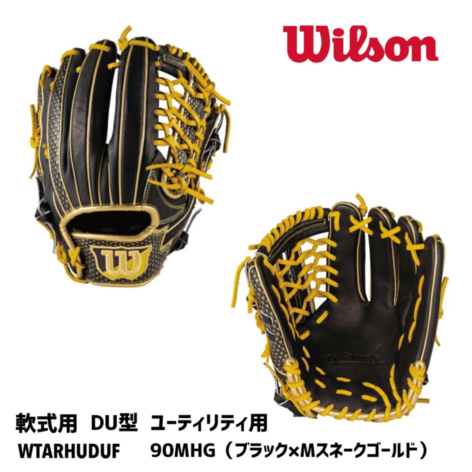 ウイルソン ワナビーヒーロー Wilson 一般用大人サイズ 8 軟式グローブ 