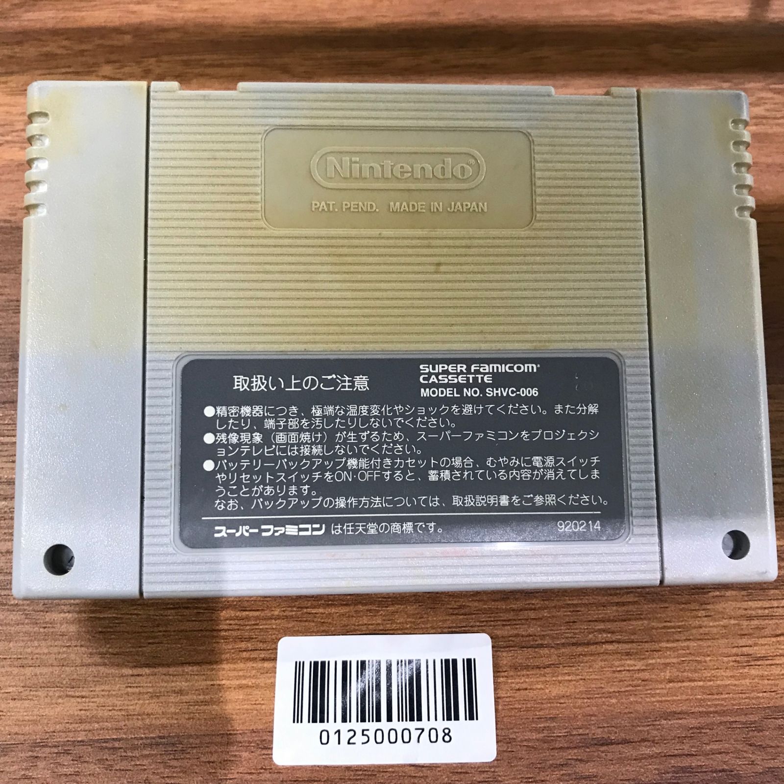 SFCソフト「パチンコワールド」中古動作品１個の出品です。 中古）スーパーファミコンソフト HEIWA パチンコワールド2