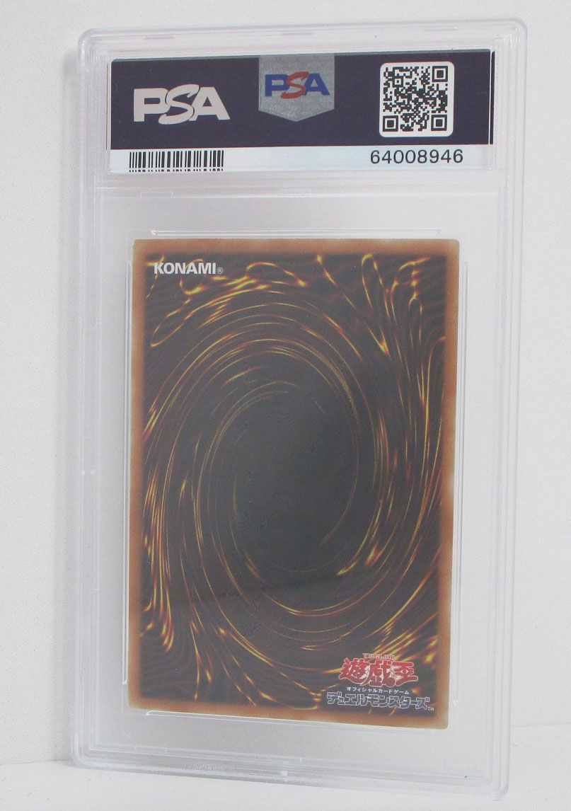 遊戯王 ブラックマジシャンガール DP23-JP000 ホログラフィック PSA9