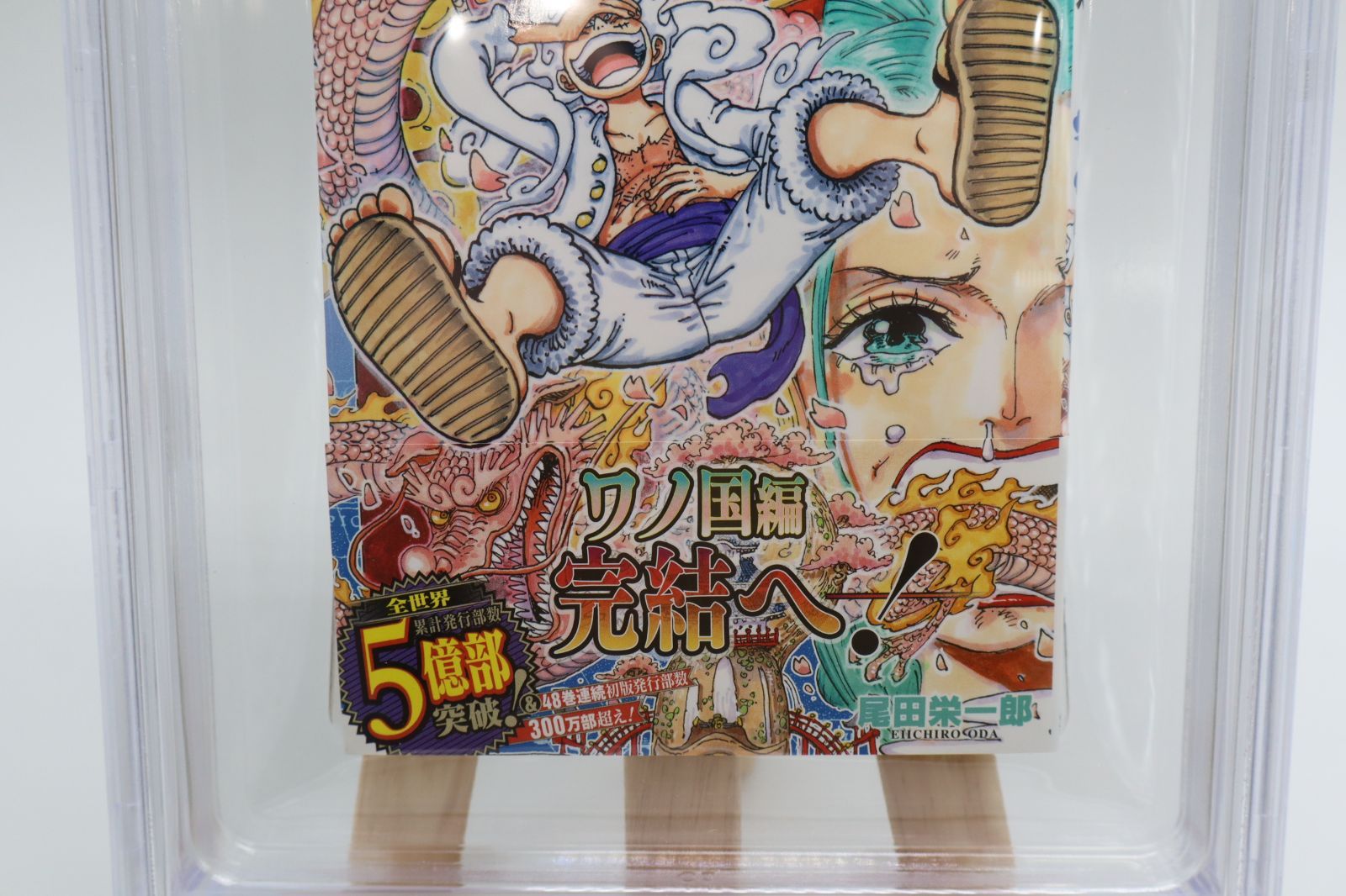 初版 ワンピース104巻 BGS 9.6 初版 ワンピース104巻 BGS 9.6