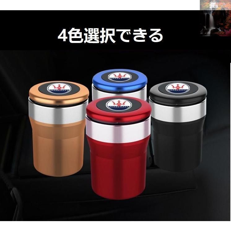 灰皿　マックダディ 新品未使用】マセラティ 車用灰皿 タバコ灰皿 LEDライト付き 4色