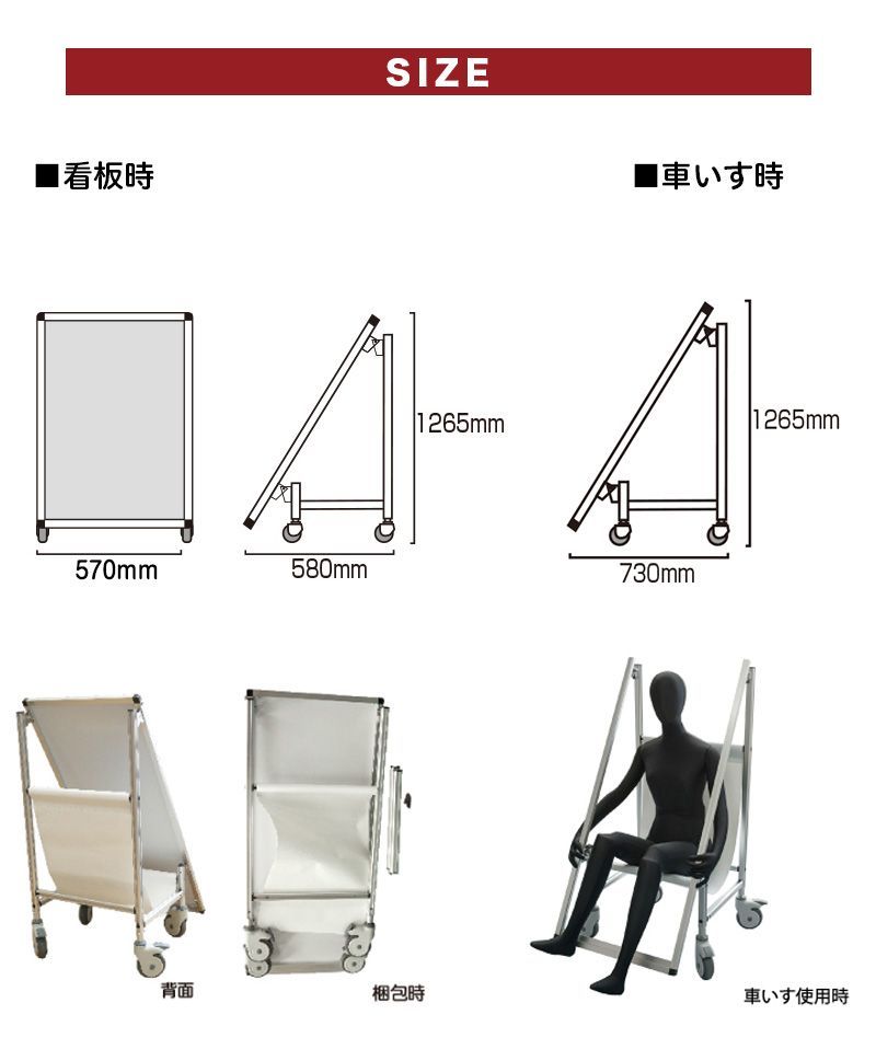 非常時変換車いすタイプ 標語