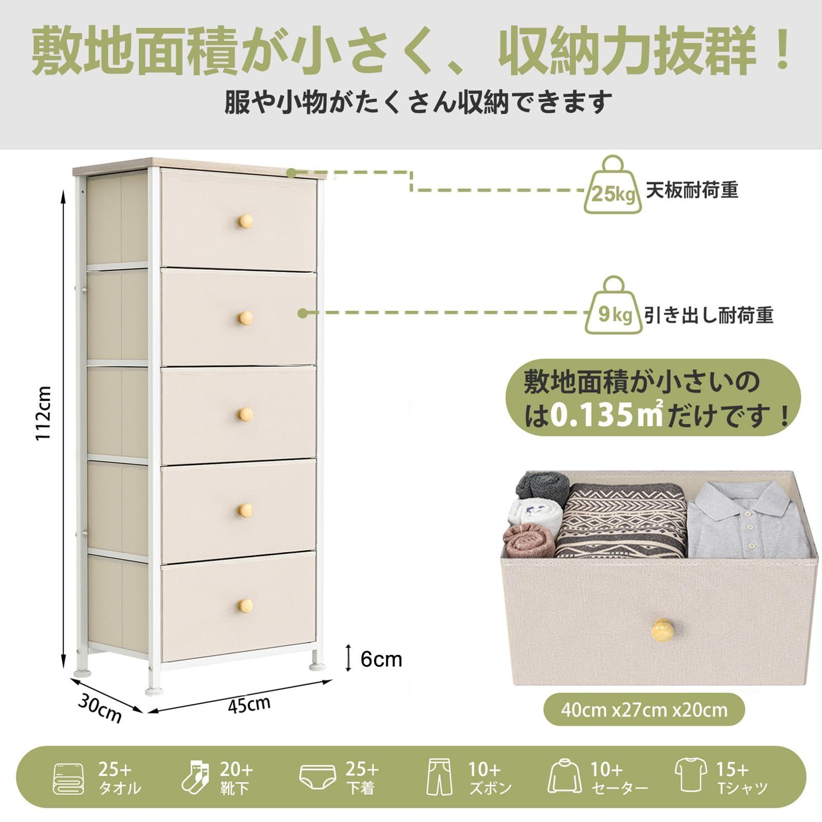 収納 ファブリックチェスト