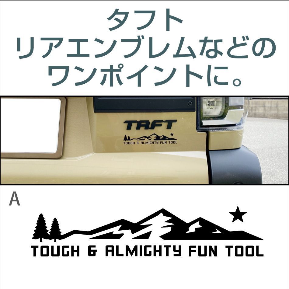 タフト・リアエンブレム用ワンポイントステッカー A - メルカリ