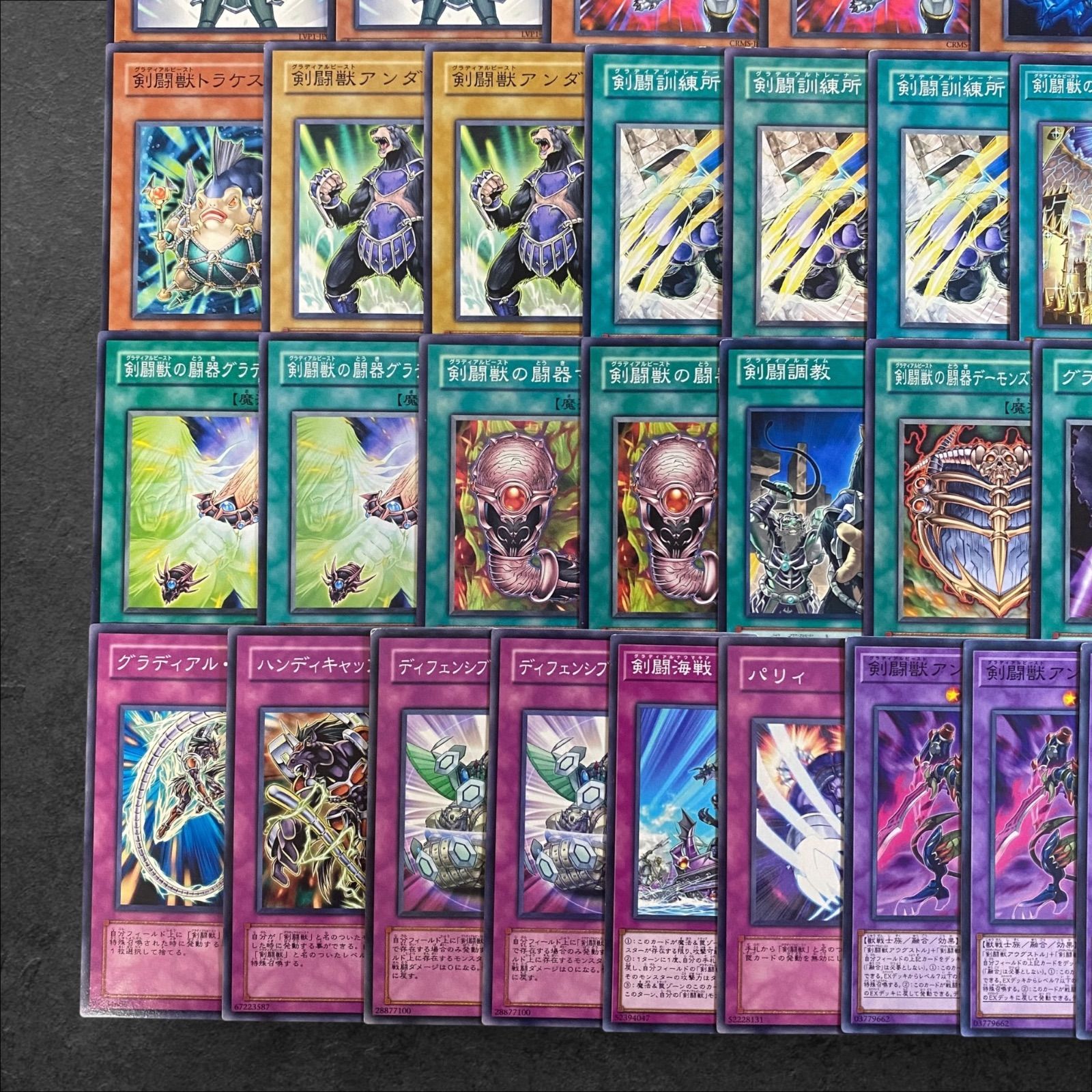 召喚獣　デッキパーツ9枚 9249【遊戯王】幻獣機〈デッキパーツ〉35枚セット - メルカリ