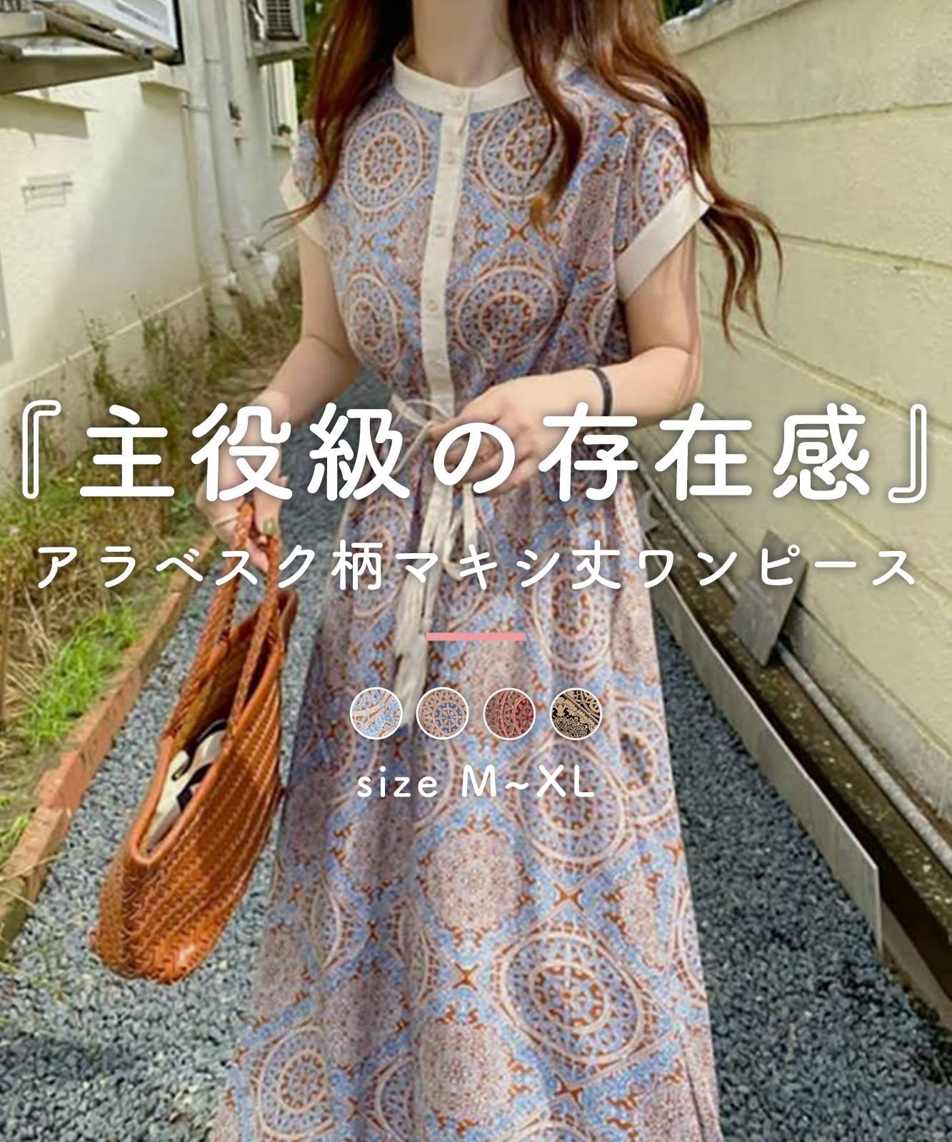 ロング