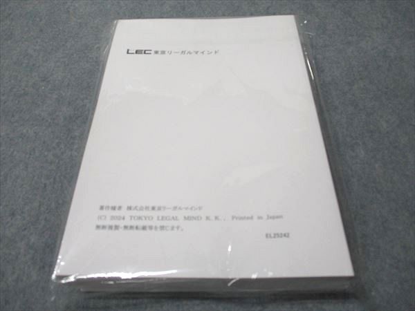 LEC東京リーガルマインド 公認会計士講座 上級フォーサイト 簿記 問題集/重要度ランク表 未使用 未開封 2024 036M4D LEC東京リーガルマインド 公認会計士講座 上級フォーサイト 簿記
