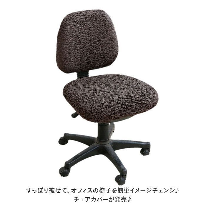 ☆ イエロー ☆ ストレッチ 椅子カバー ykbnz0802 オフィス