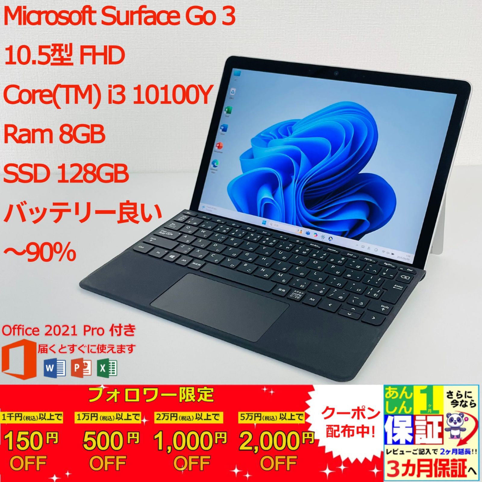 オフィス付き サーフェス 3 128GB 【公式通販】