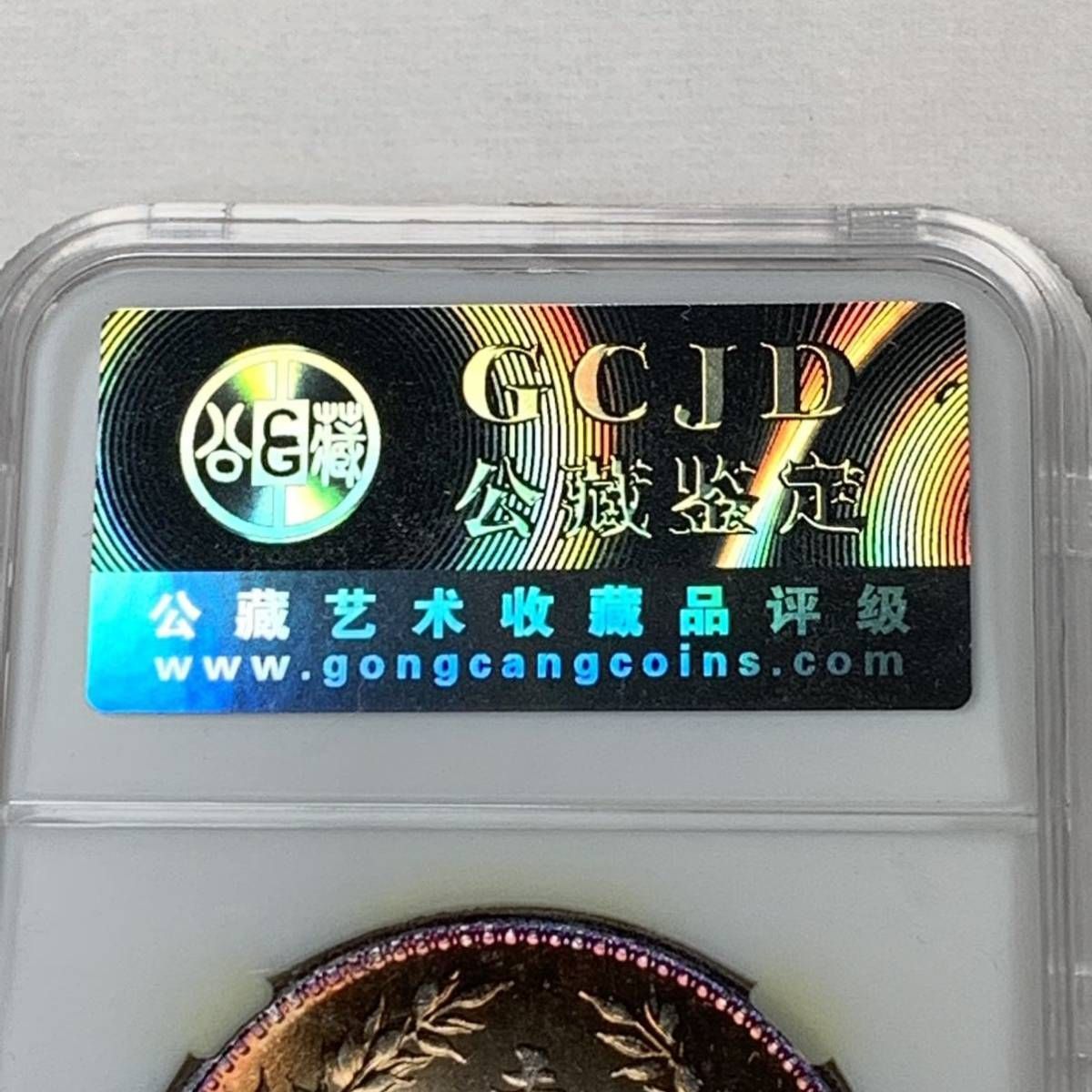 新作入荷中PCGS社中華民國十二年造幣廠造版古錢封箱銀貨古銭幣超美しい