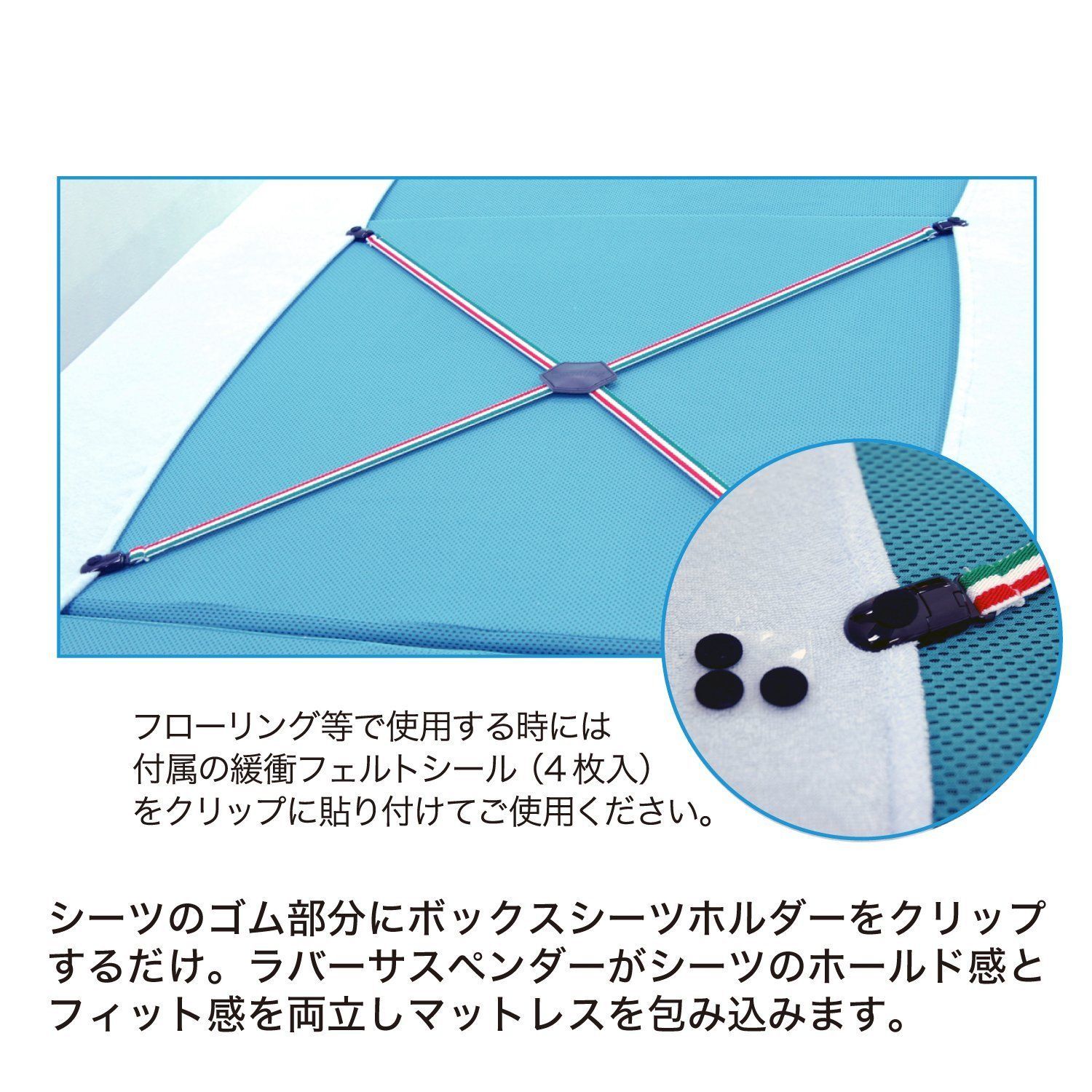 ボックスシーツ