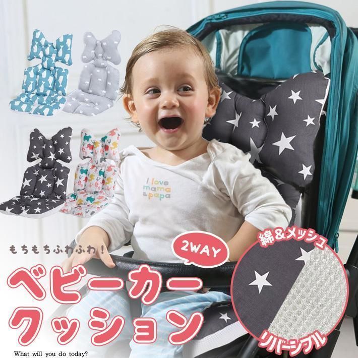 ベビーカー シート クッション 全4柄 オールシーズン 布面 メッシュ面 リバーシブル 柔らか 固定用ベルト
