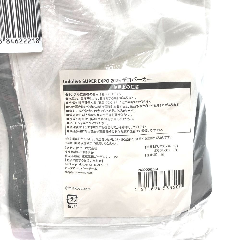 ロゴ デコパーカー ブラック×ホワイト フリーサイズ