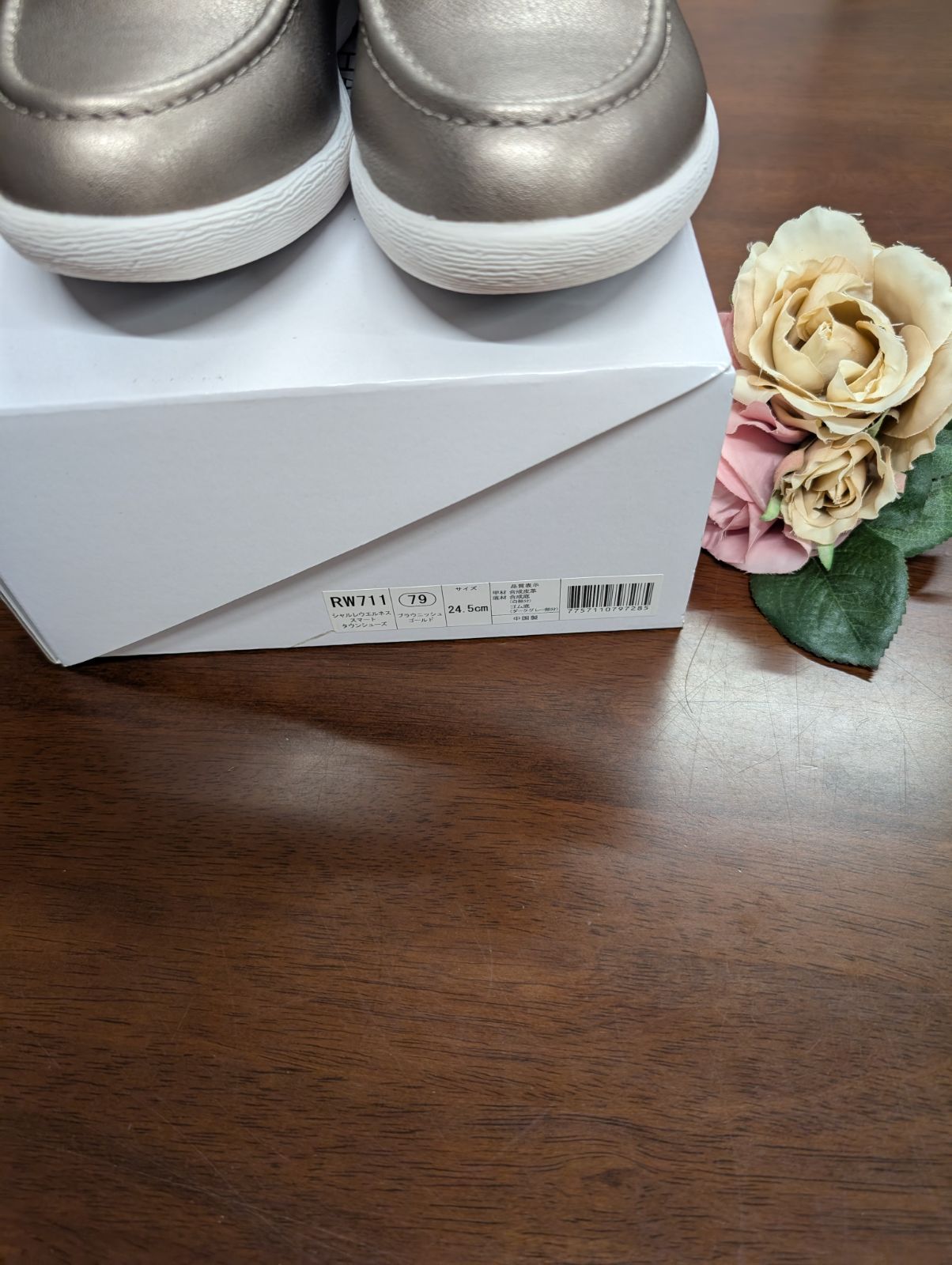 シャルレスニーカー シャルレウェルネススマートタウンシューズローファータイプ24.5EEE