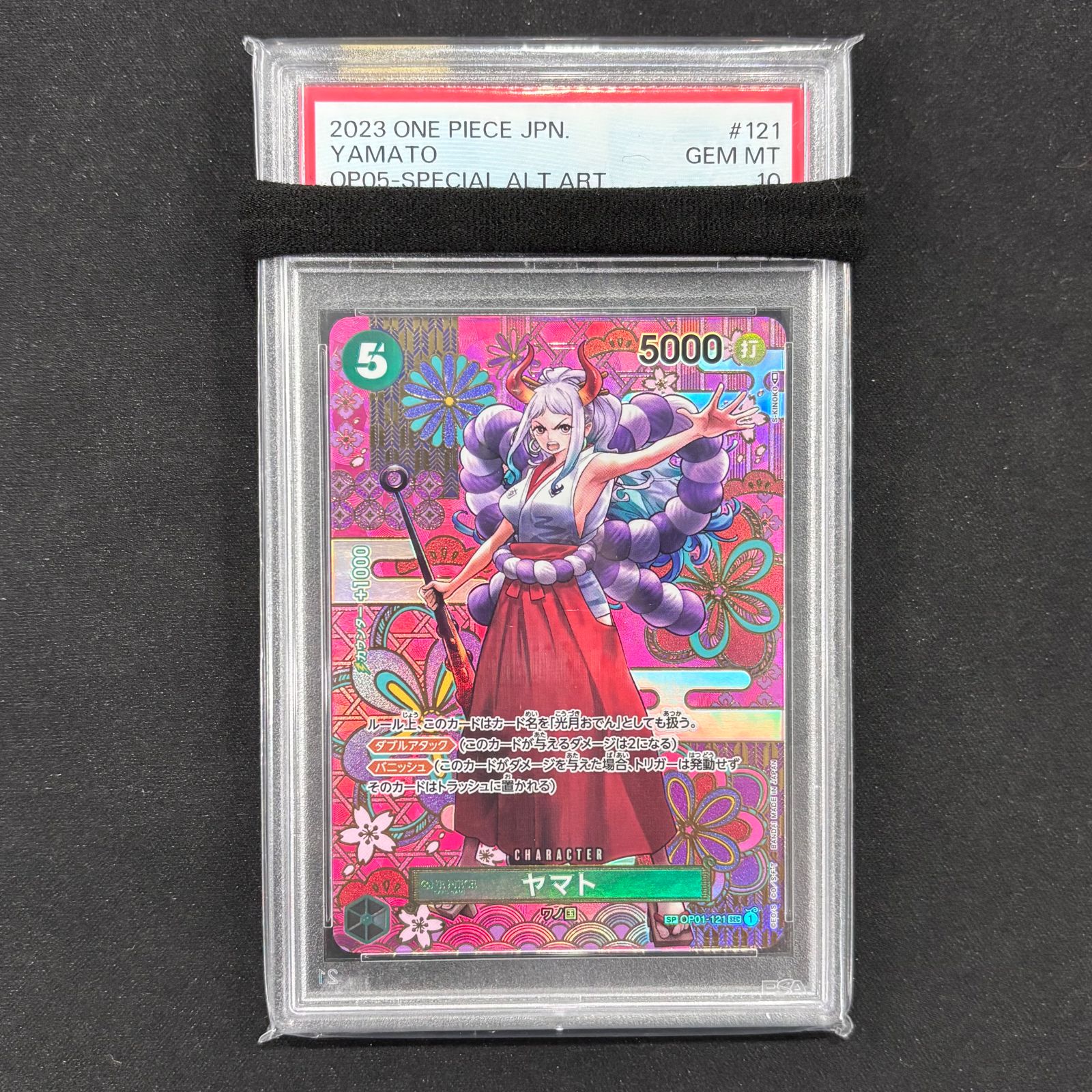 ワンピースカード PSA10 ヤマト SP OP01-121 A002