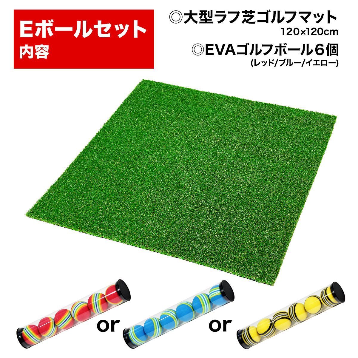 GolfStyle ゴルフマット 20mm ラフ芝 ゴルフ 練習 マット 120 GolfStyle ゴルフマット 20mm ラフ芝 ゴルフ 練習 マット 120