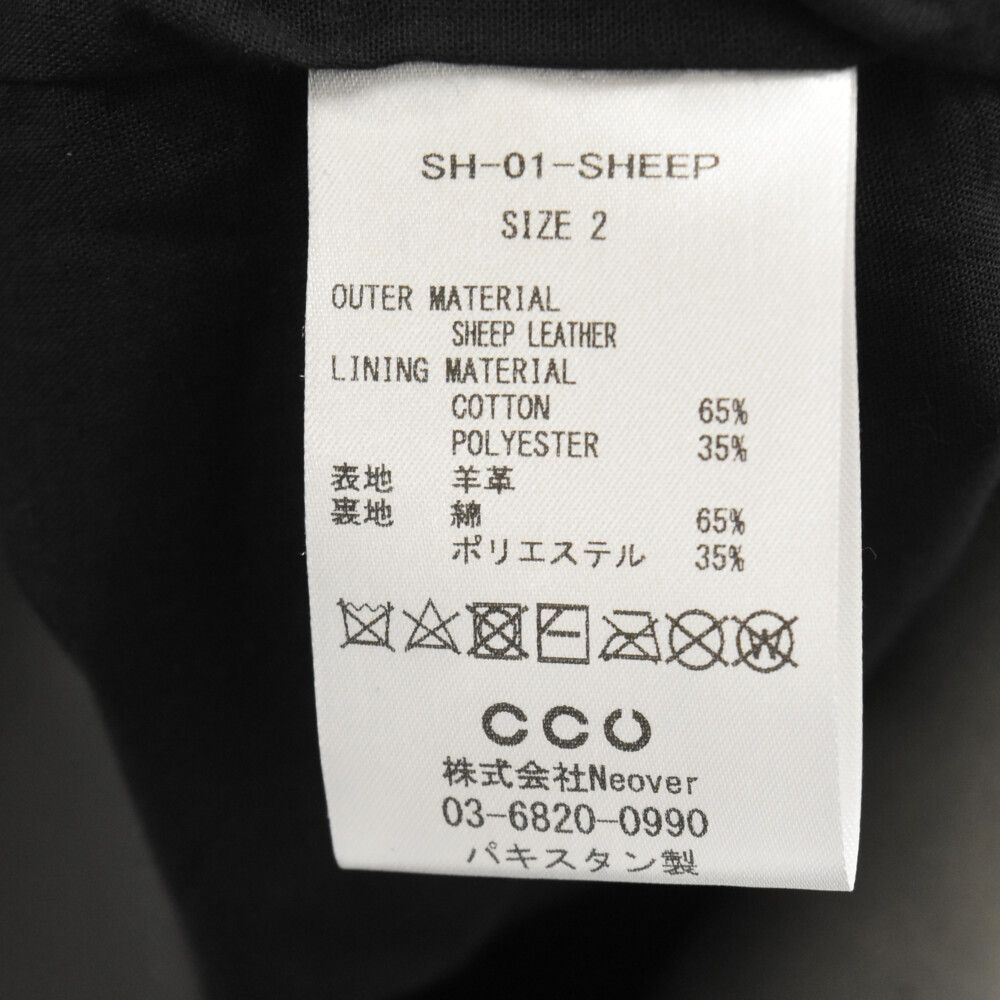 CCU (シーシーユー) 22AW NEAT REGULAR COLLAR SHIRT シープスキン