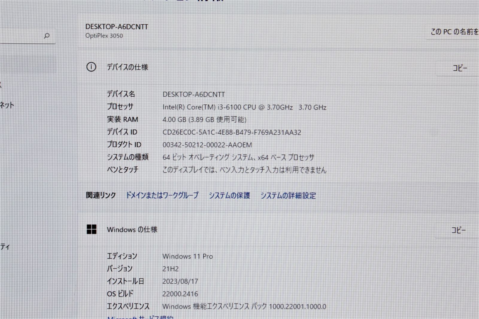 Dell/Optiplex 3050スモールファームファクタ//Win11/intel Core i3