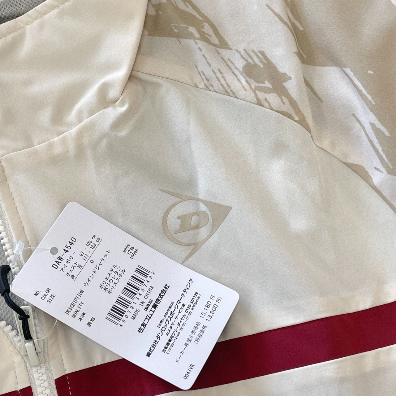 定価の40％OFF ダンロップ DUNLOP UNISEX 25秋冬 WIND JACKET DAW-454テニスウェア ユニセックス ウインドジャケット アイボリー Oサイズ F20251023-03 LLC-HASEGAWATOSO_COM