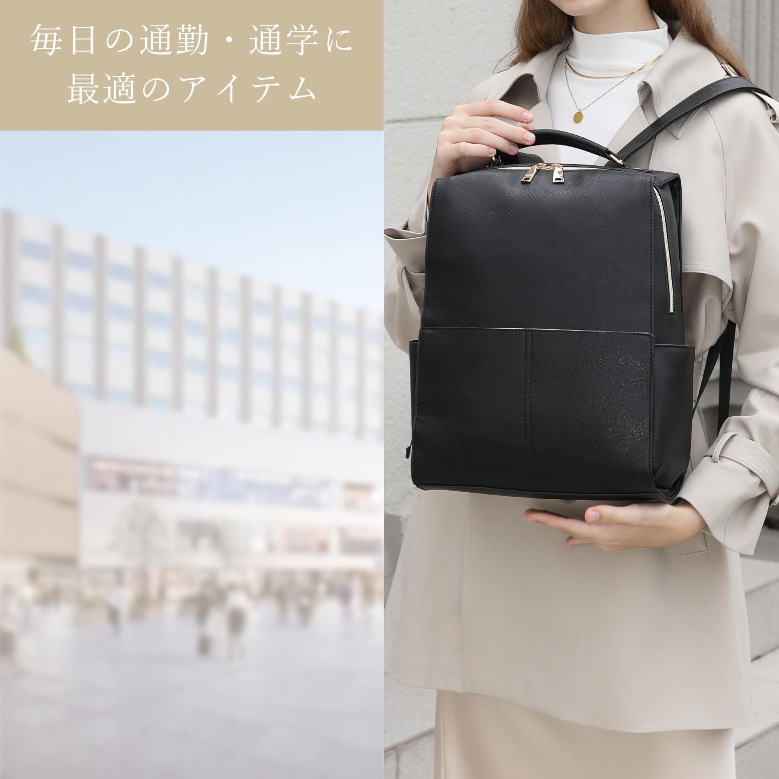 通勤