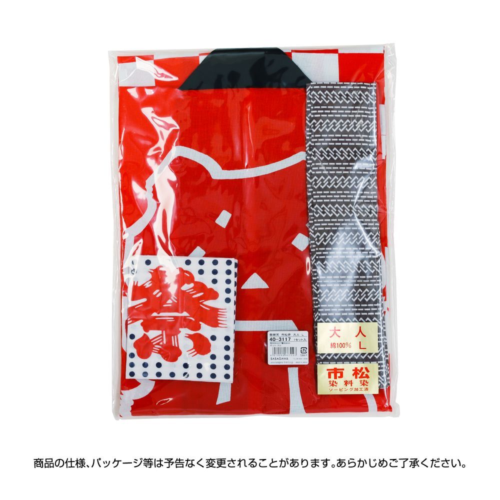 ササガワ
