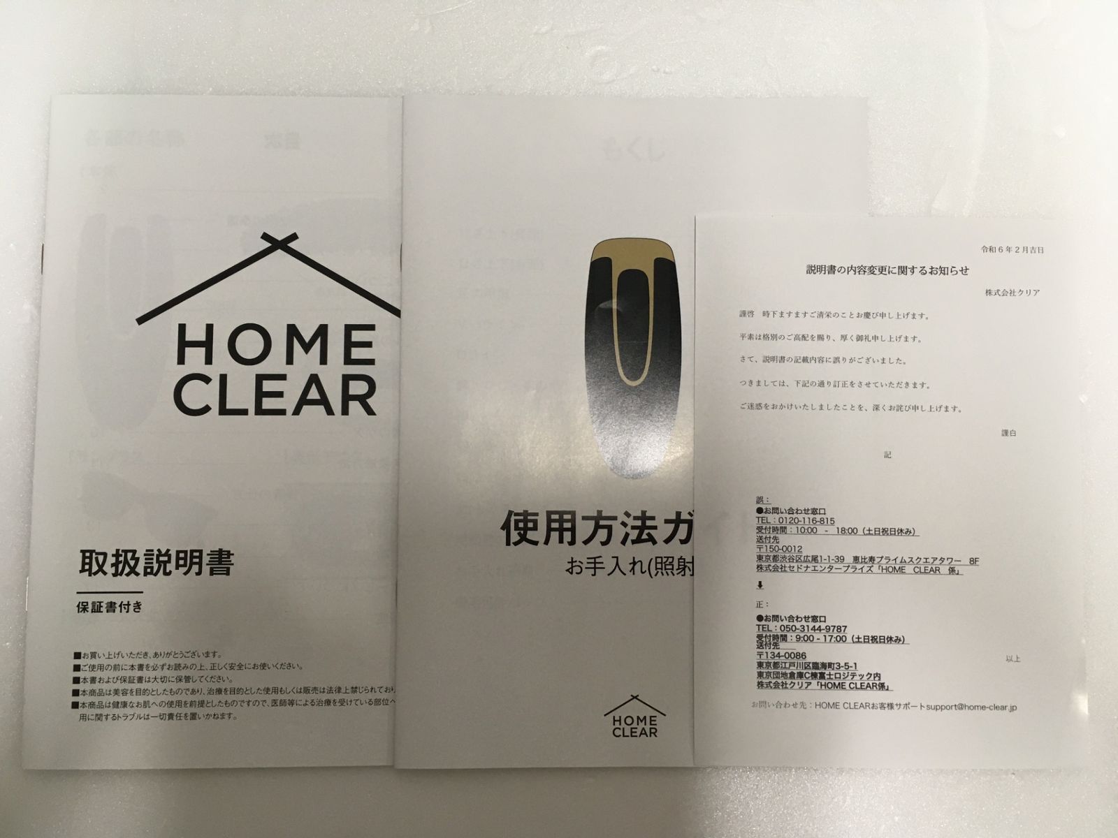 送料無料※ MCLEAR メンズクリア ホームクリア 脱毛器 未使用品相当 囗G