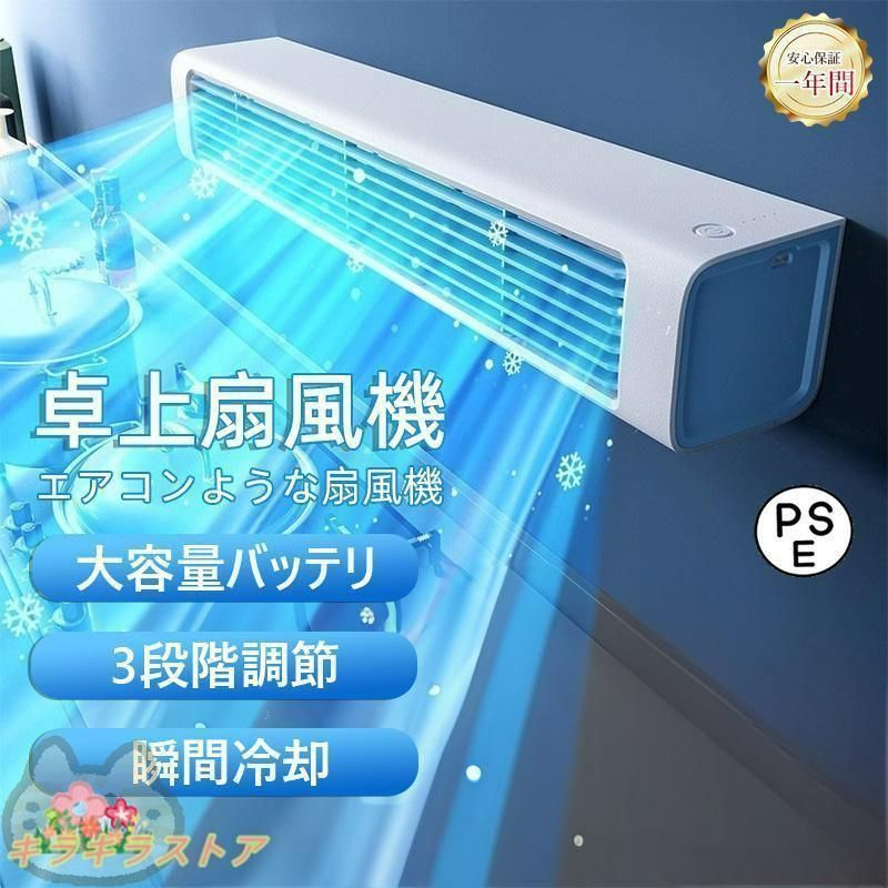 冷風機 小型 扇風機 羽なし 卓上 ミニクーラー 充電式エアコン 4000mAh 扇風機 羽なし 充電式 冷風扇風機 ミニクーラー 4000mAh