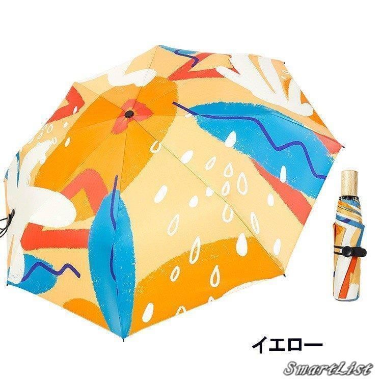 雨傘