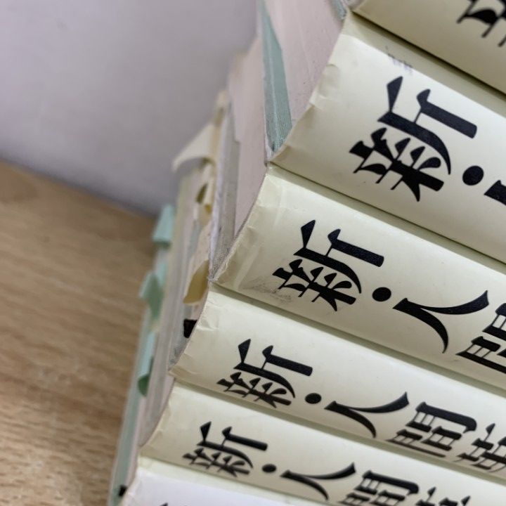 □01)【同梱不可】新・人間革命 全31冊中29冊セット/池田大作
