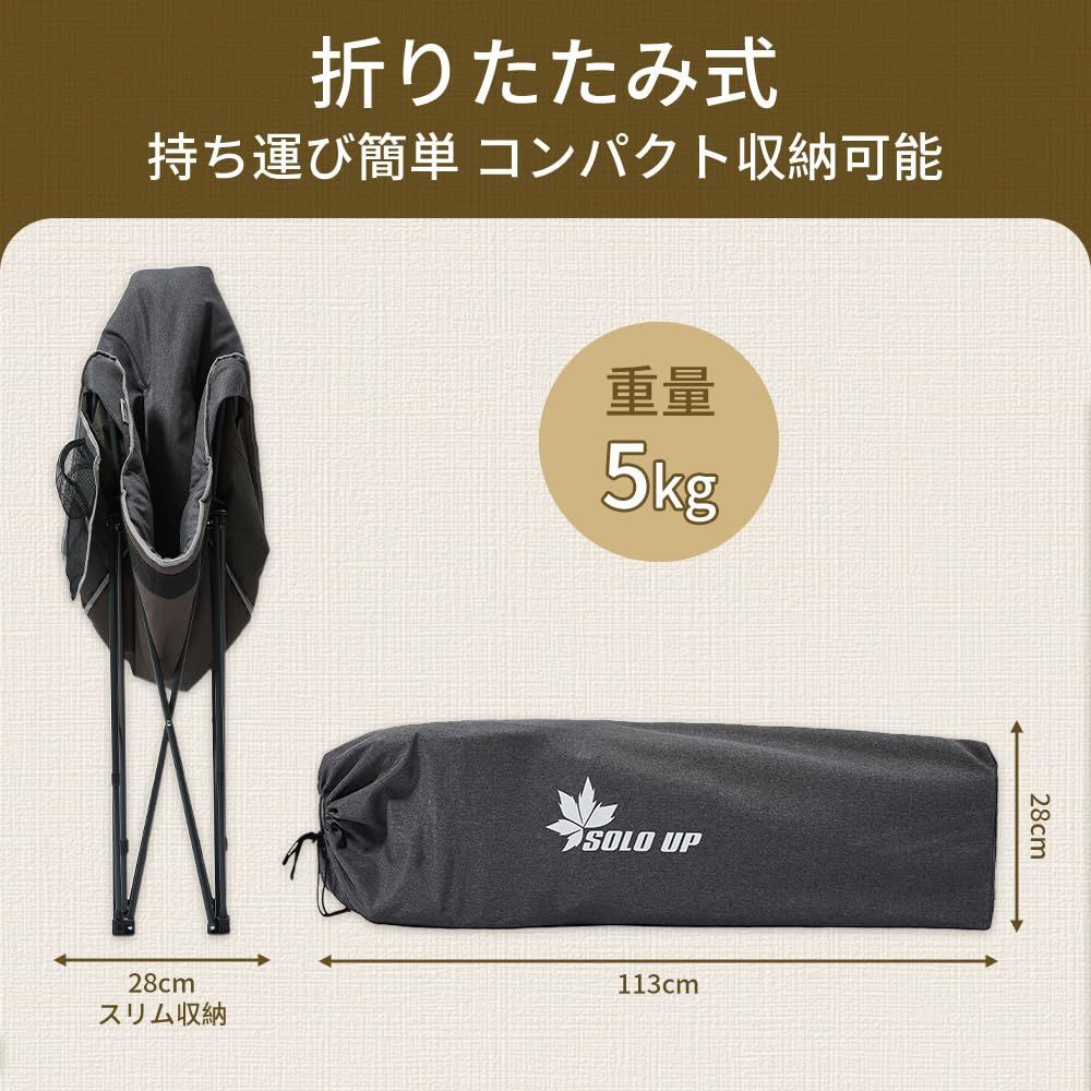 SOLO UP アウトドア チェア ムーンチェア  M-2254 K 限定！】SOLO UP アウトドア チェア ムーンチェア 座面脱着可能