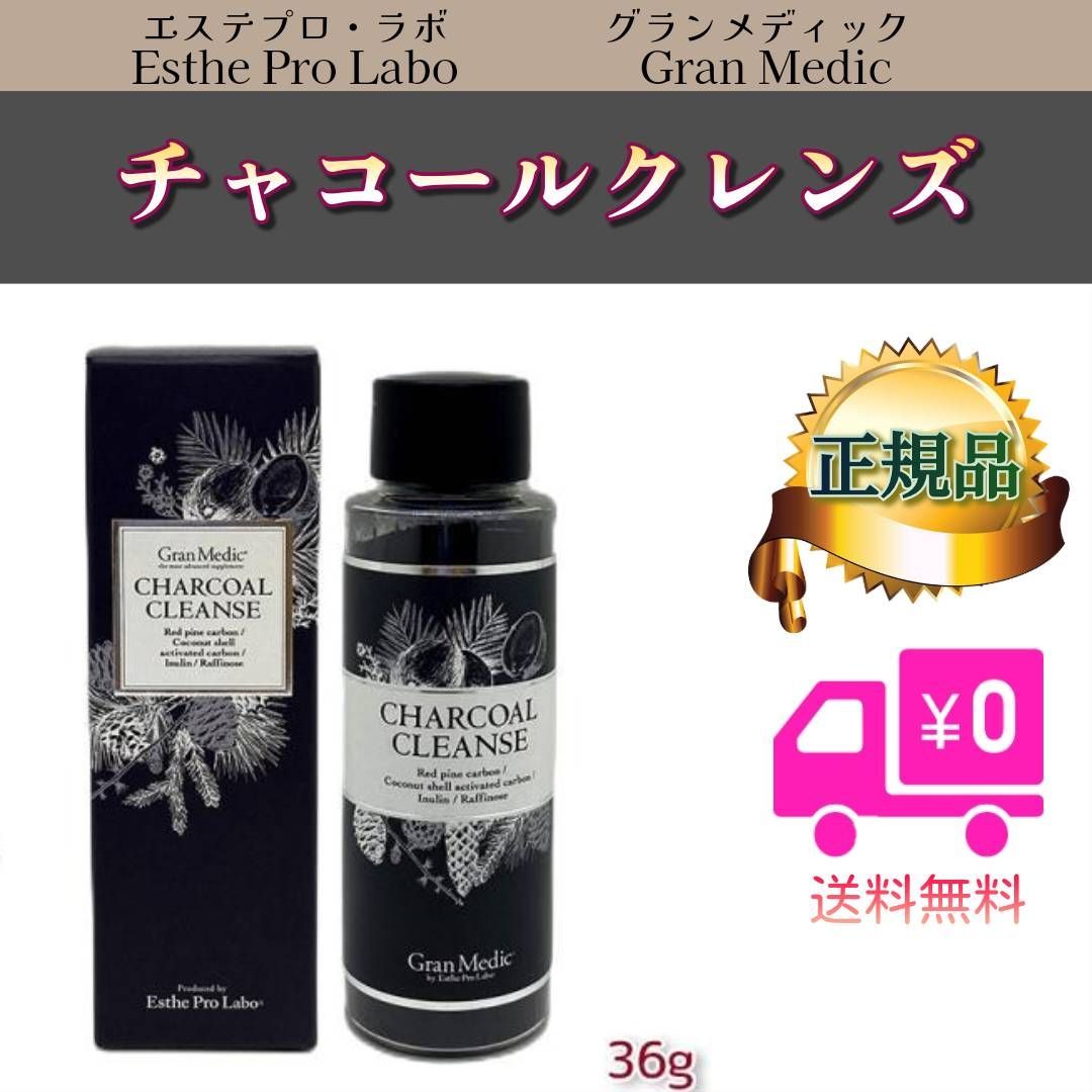 Esthe pro labo 2本セット チャコール クレンズ 36g Esthe pro labo 2本セット チャコール クレンズ 36g