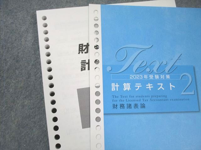 大原 2025年 簿記論 財務諸表論 問題集 本 2025年度 税理士試験 簿記
