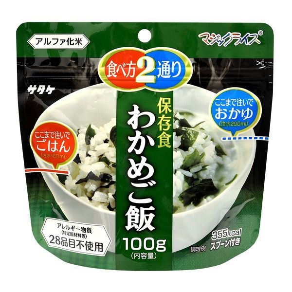 マジックライス/防災用品 【わかめご飯 50袋入り】 賞味期限：5年 軽量