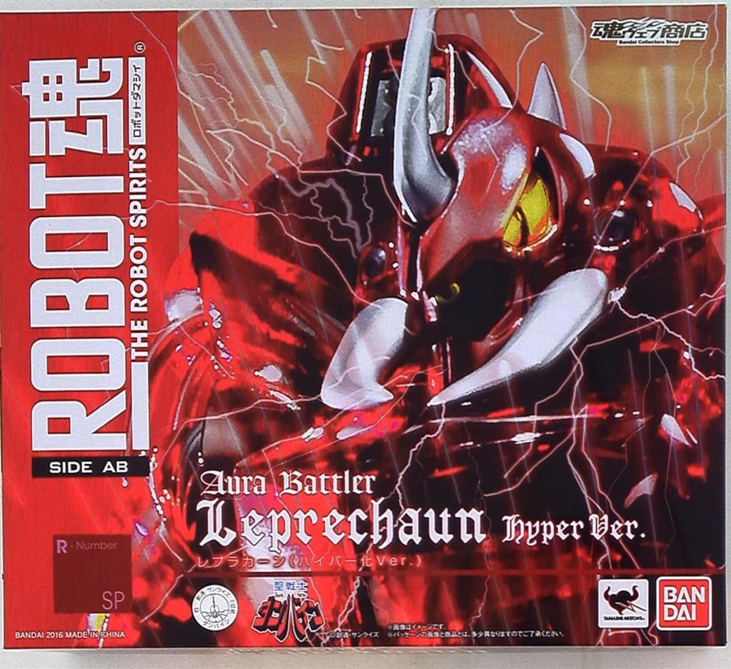 バンダイ ROBOT魂 レプラカーン (ハイパー化Ver) SP