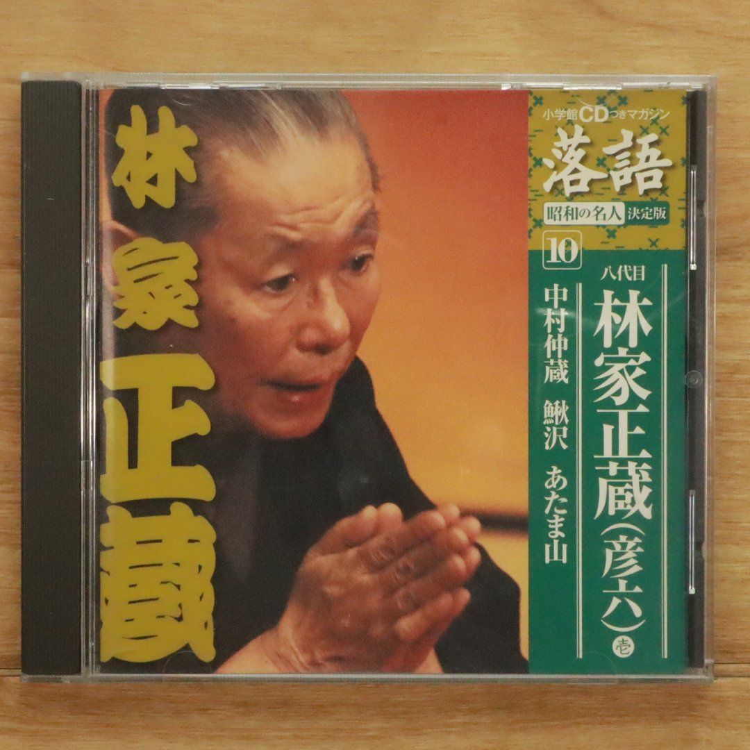 林家小染　落語DVD CDセット　希少　残念　欠品ありCDの2と7がありません 林家小染 落語DVD CDセット 希少 残念 欠品ありCDの2と