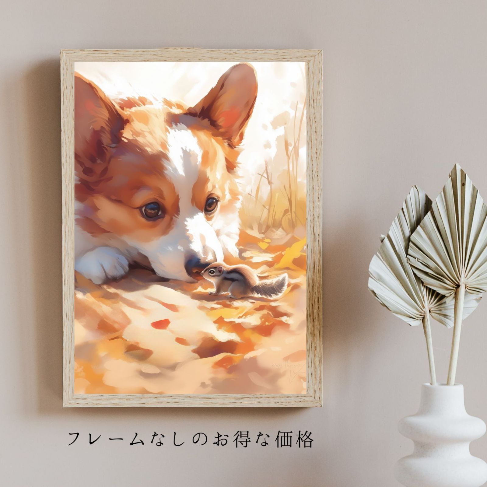 栗鼠犬戯舞 -