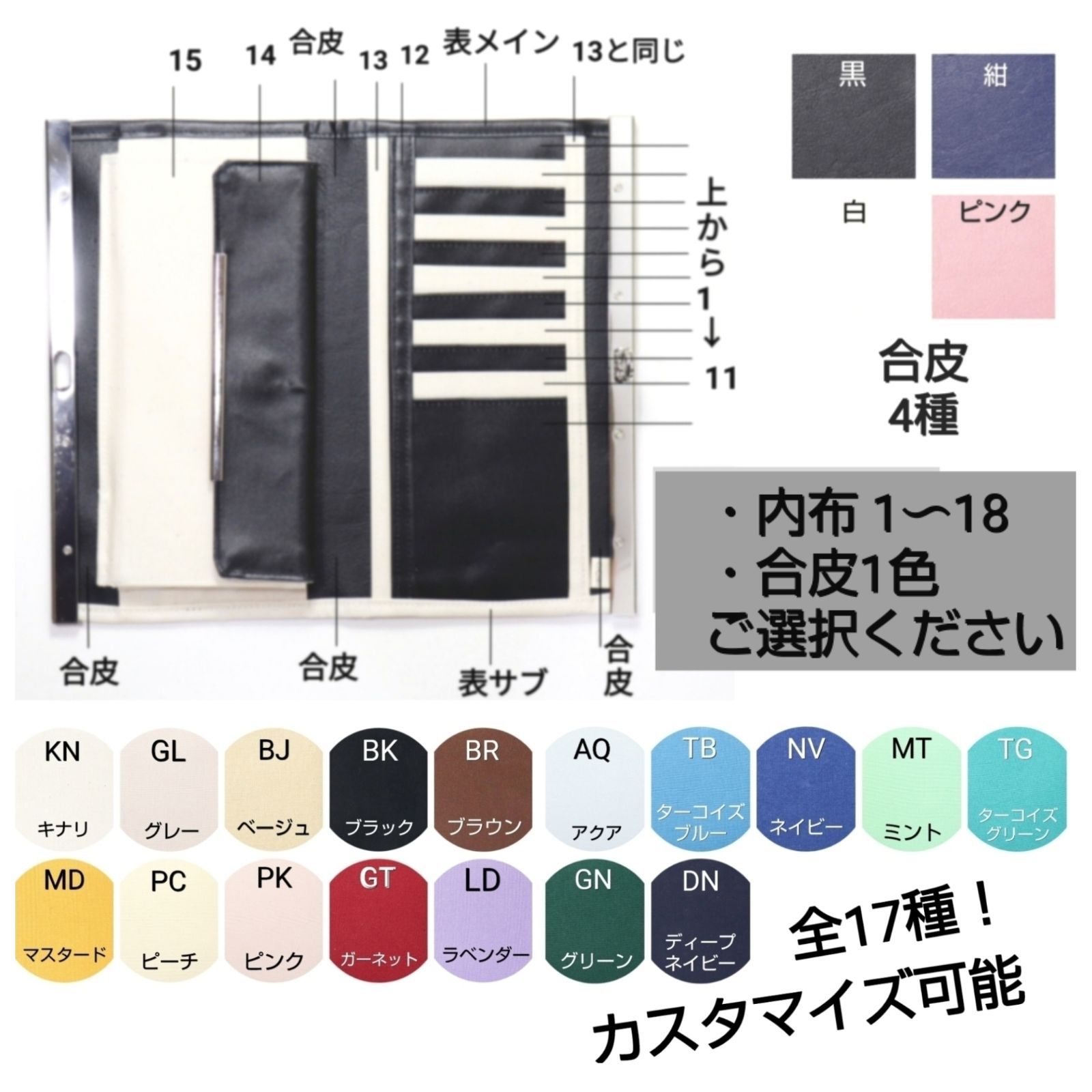 order】全17色 自分でデザイン☆ 直線口金の長財布 オーダー