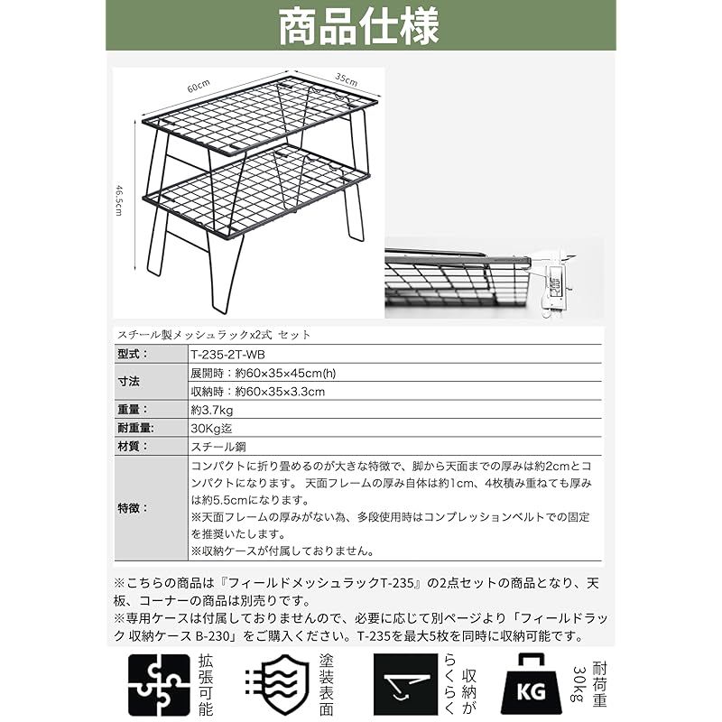 キャンピングムーン(CAMPING MOON) フィールドメッシュラック